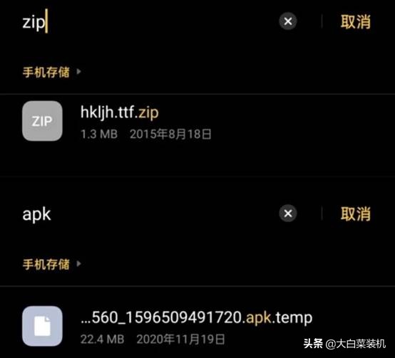 5.jpg 手机存储空间不足?一键删除这些隐藏文件夹,手机释放30G