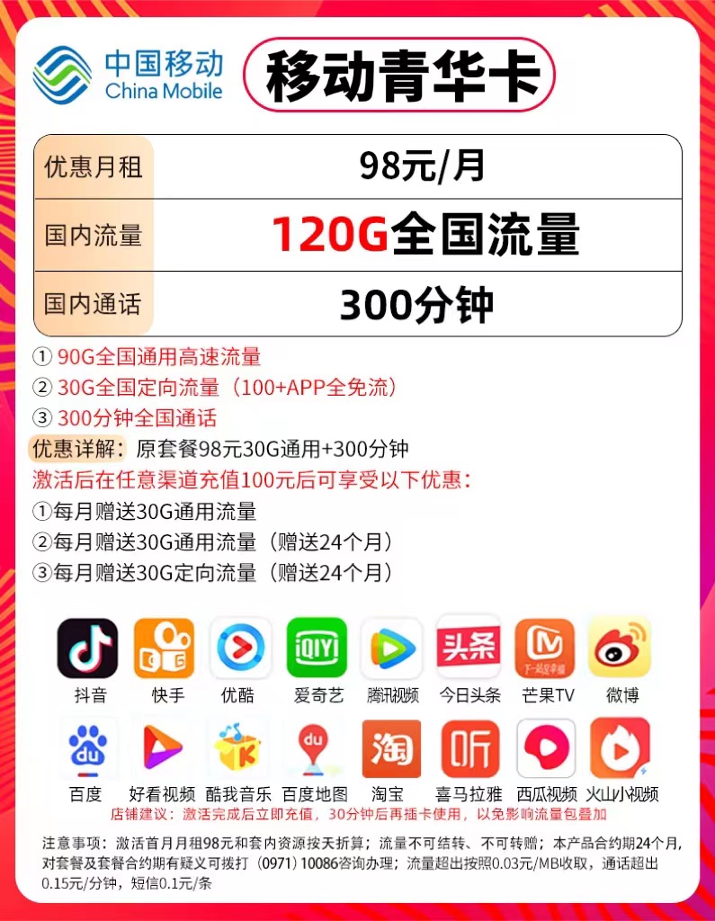 1645360122AmZ.jpg 中国移动海青卡 29元80G+200分钟通话,在线申请,全国包邮