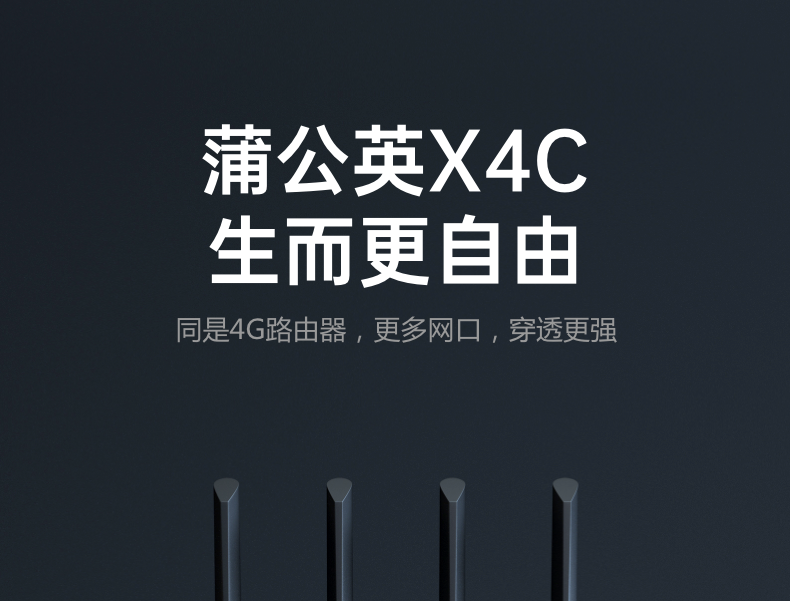 O1CN019j97N51maJ97PKP2w_!!3159274970.png 不用拉宽带的设备 插卡无线上网 家用CPE路由器 特惠销售 回馈我们的用户