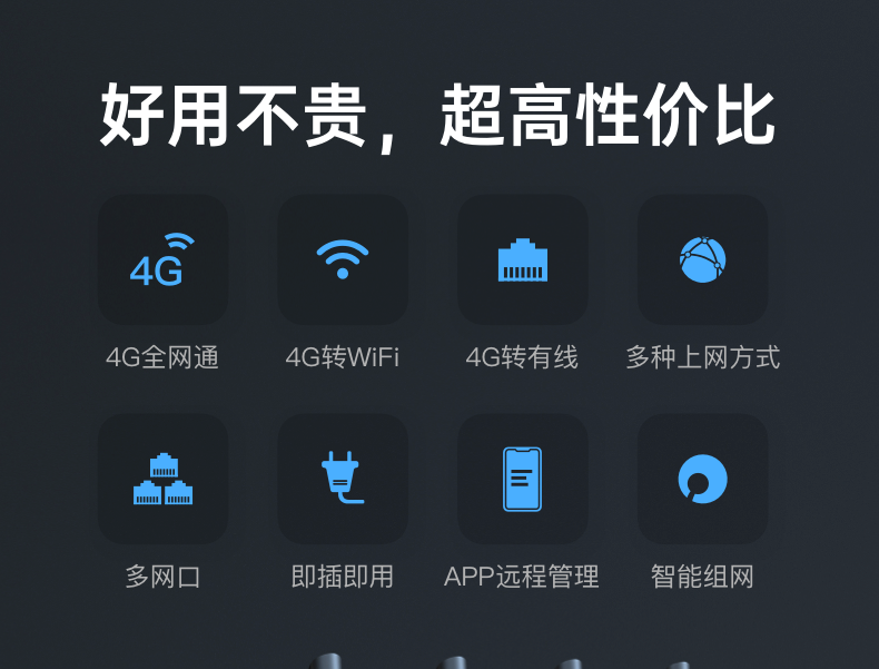 O1CN01CEmXhw1maJ9BBcxWp_!!3159274970.png 不用拉宽带的设备 插卡无线上网 家用CPE路由器 特惠销售 回馈我们的用户