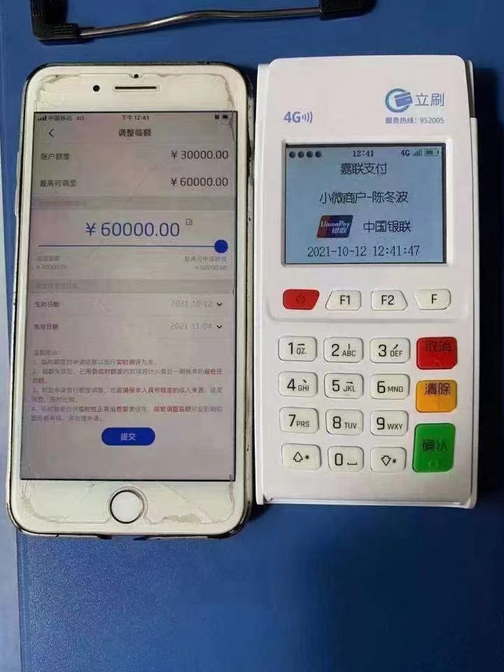 【广告】疫情下手头资金周转紧张，信用卡提额神器来帮你，让你不再为钱而发恼！