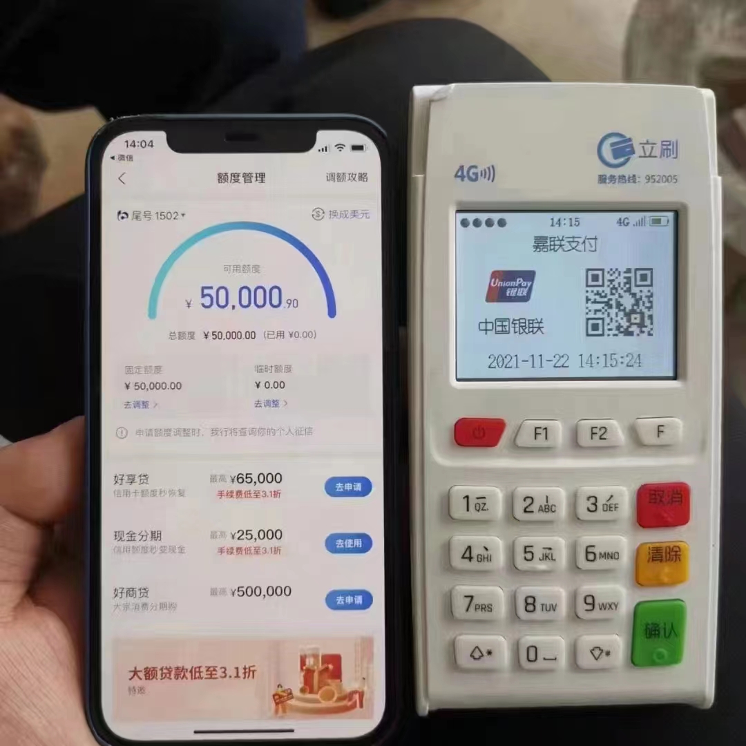 【广告】疫情下手头资金周转紧张，信用卡提额神器来帮你，让你不再为钱而发恼！