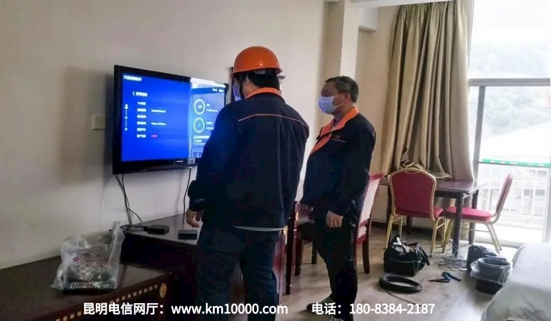 昆明五华区电信营业厅专业办理昆明电信宽带安装