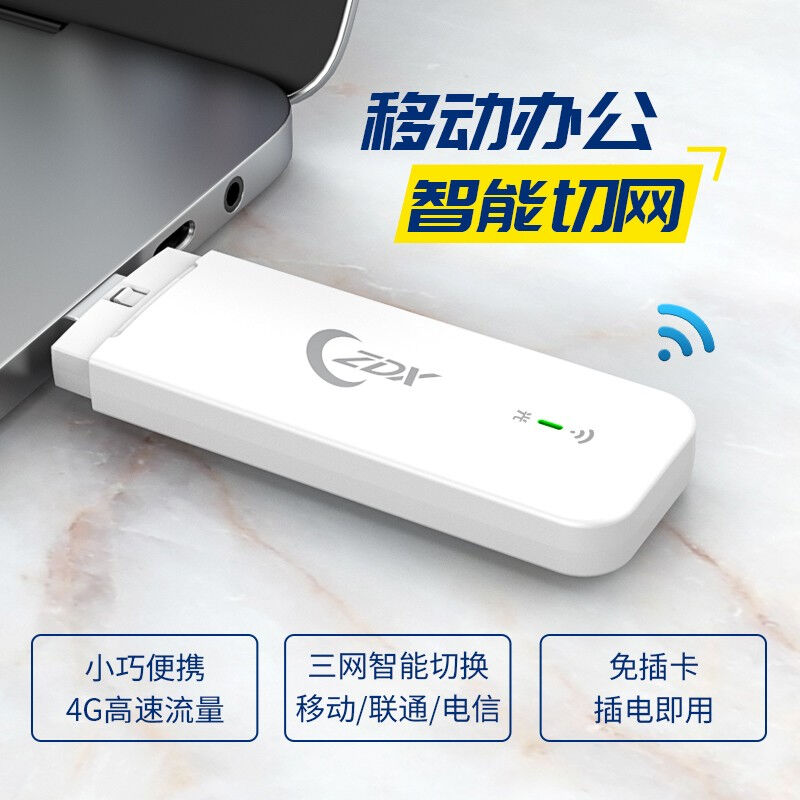 O1CN01xA2KJg1MjJ18s1lWw_!!3434181470.jpg USB无线随身WIFI低至68元1台,预存网费免费领取,包邮到家!!