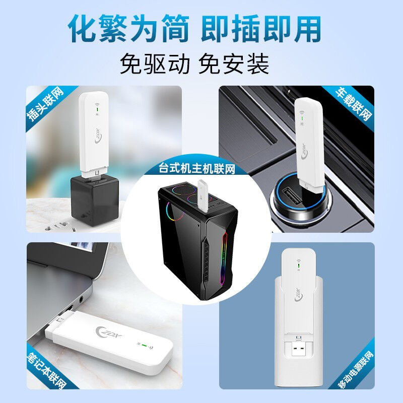 O1CN01sYMrkg1MjJ1DQXLYC_!!3434181470.jpg USB无线随身WIFI低至68元1台,预存网费免费领取,包邮到家!!