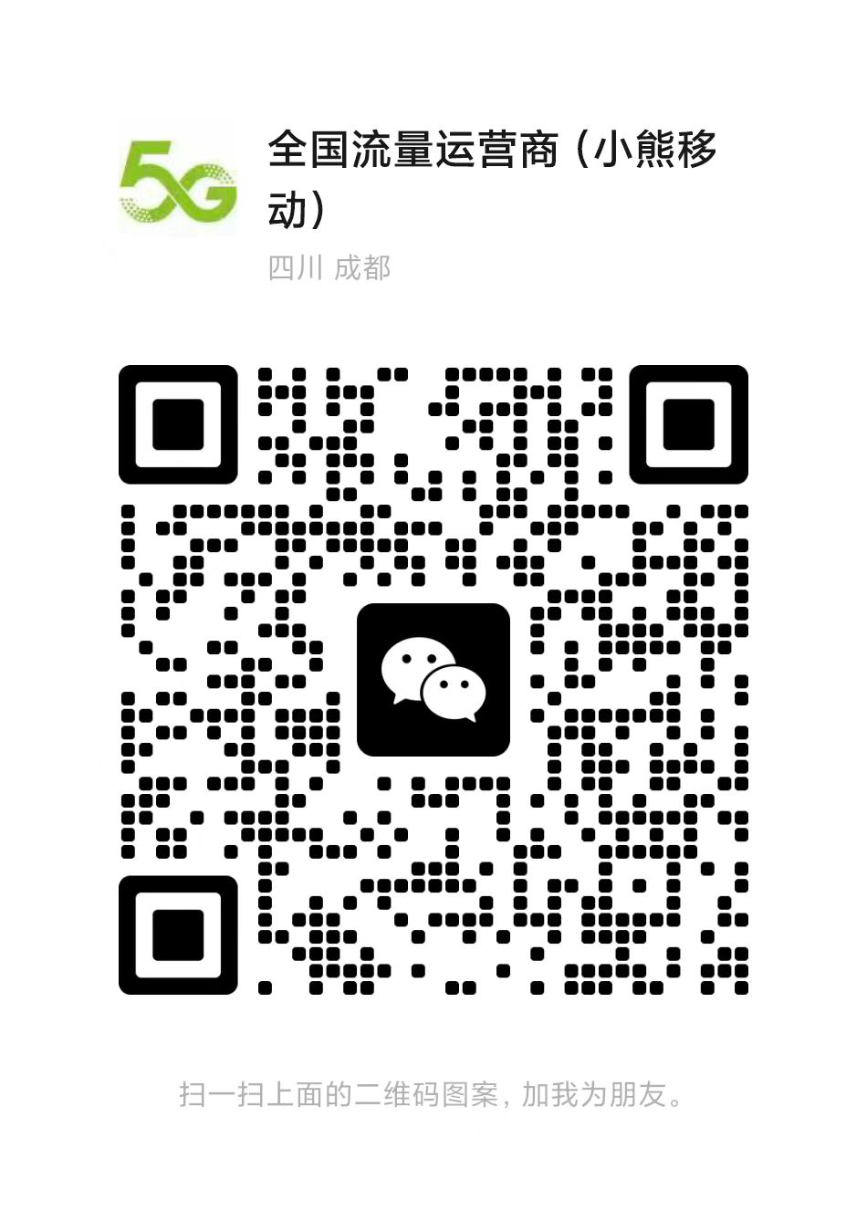 微信图片_20230325121000.jpg 电信流量卡免费升级套餐啦!电信真香卡升级版月租19元可享210G流量+100分钟免费通话+首免